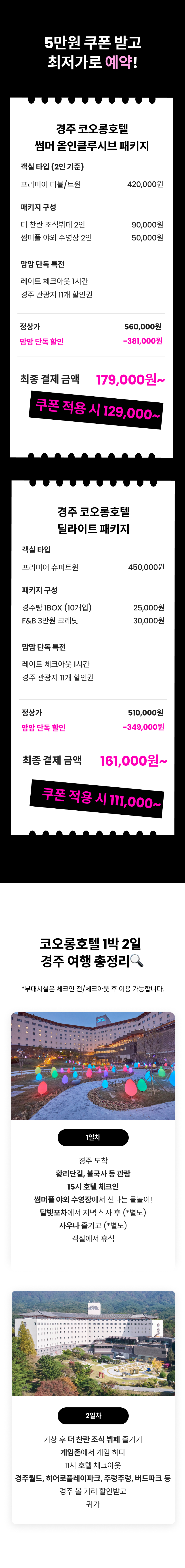 20250527205059_코오롱 5.png
